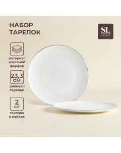 Тарелки SL Home «Каскарон», d=23,3 см, набор 2 шт, костяной фарфор, белые Sima-land home