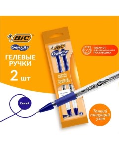 Набор ручек гелевых 2 штуки, Gel-ocity Stic Fine Point, узел 0.5 мм, тонкое письмо, резиновый упор,  Bic