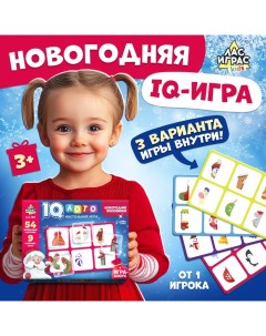 Настольная игра «Умное лото. Новогодние половинки», от 1 игрока, 3+ Лас играс kids