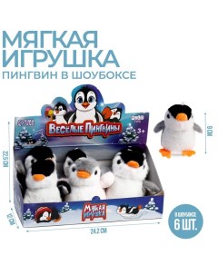 Мягкая игрушка «Весёлые пингвины», МИКС Milo toys