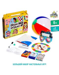 Большой набор настольных игр, 8 игр, от 2 игроков, 6+ Лас играс kids