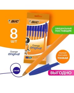 Набор ручек шариковых 8 штук "Orange Fine", синие, тонкое письмо, оранжевый корпус Bic