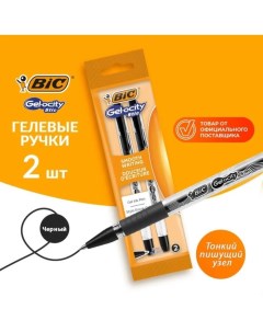 Набор ручек гелевых 2 штуки, Gel-ocity Stic Fine Point, узел 0.5 мм, тонкое письмо, резиновый упор,  Bic