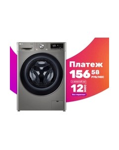 Стиральная машина Lg