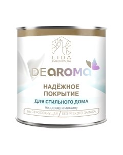 Эмаль Быстросохнущая Dearoma