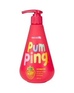 Зубная паста детская со вкусом клубники Pumping Kids Strawberry 3+ Perioe