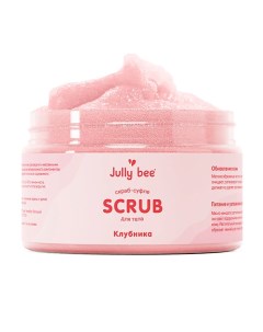 Скраб-суфле для тела cахарно-солевой с ароматом Клубники BODY CARE Jully bee