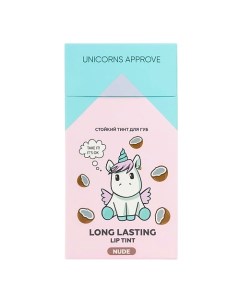 Стойкий тинт для губ BROWN Unicorns approve