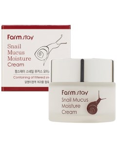 Крем для лица увлажняющий с муцином улитки Snail Mucus Moisture Cream Farmstay