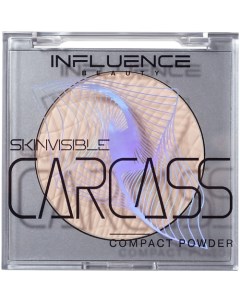 Пудра SKINVISIBLE CARCASS компактная легкая Influence beauty