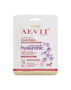 Маска тканевая гиалуроновосполняющая коллекции Hyaluronic Replumping Aevit by librederm