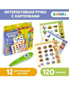 Обучающая игрушка «Умная ручка», свет Zabiaka