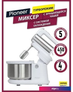 Миксер MX345 Pioneer