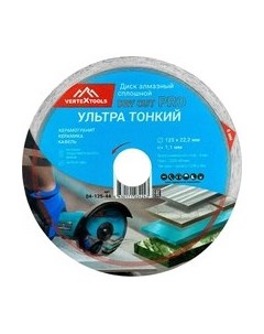 Отрезной диск алмазный Vertex tools