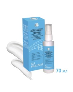 Сыворотка с гиалуроновой кислотой и коллагеном омолаживающая HYALURONIC PRIMER 70.0 All inclusive