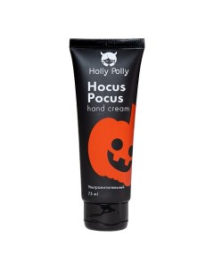 Крем для рук  Hocus Pocus Ультрапитательный Holly polly