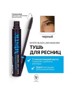 Тушь для ресниц Mystic Black Lash Mascara 10.0 Tf