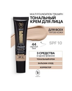 Крем тональный MULTI FOUNDATION Triumph SPF10 Tf