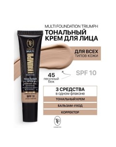 Крем тональный MULTI FOUNDATION Triumph SPF10 Tf