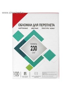 Обложки для переплета A4, 230 г/м2, 100 листов, картонные, красные, тиснение под Кожу, Гелеос