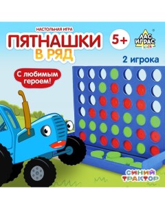 Настольная игра "Пятнашки в ряд" Синий трактор