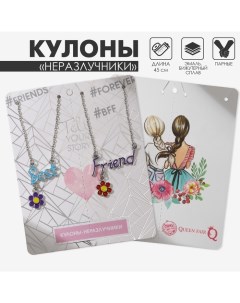 Кулоны «Неразлучники» best friends, цветы, цветные в серебре, 45 см Tell your story