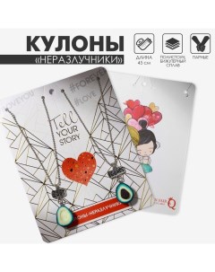 Кулоны «Неразлучники» авокадо, цвет зелёно-коричневый в чернёном серебре, L=45 см Tell your story