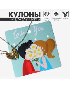 Кулоны «Неразлучники» для него и неё, цвет чернёное золото, 40 см Tell your story