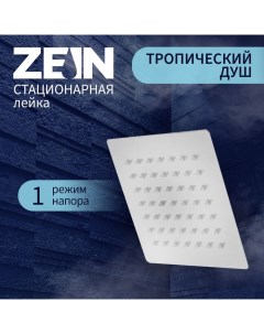 Лейка стационарная ZEIN Z015, квадратная, 15 х 15 см, 1 режим, полированная нерж. сталь Zein