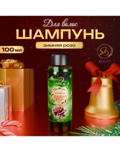 Шампунь для волос «Secret Beauty», аромат зимней розы, зеленая серия, 100 мл Sb beauty