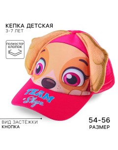 Кепка детская, размер 52-56, Щенячий патруль Paw patrol