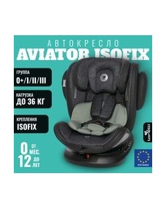 Автокресло Aviator Isofix Iceberg Green / 10071302337 Lorelli