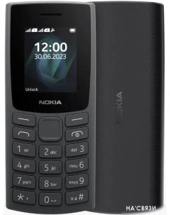 Кнопочный телефон Nokia 105 4G (2023) Dual SIM TA-1551 (черный)