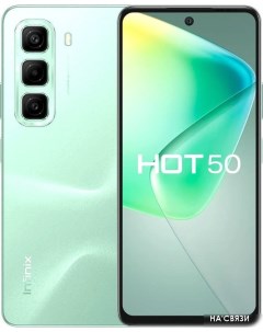 Смартфон Infinix Hot 50 X6882 6GB/256GB (зеленый шалфей)