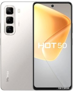 Смартфон Infinix Hot 50 X6882 8GB/256GB (серый титан)