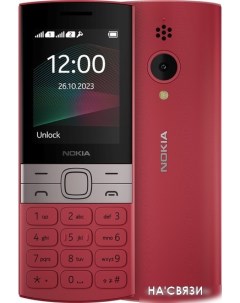 Кнопочный телефон Nokia 150 (2023) Dual SIM ТА-1582 (красный)