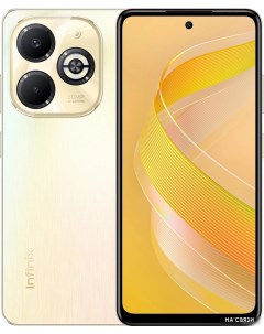 Смартфон Infinix Smart 8 Plus X6526 4GB/64GB (золотистый)