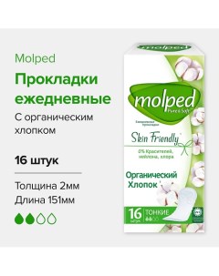 Прокладки ежедневные Pure & Soft Daily Care 16.0 Molped