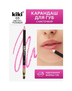 Карандаш для губ LIPLINER с кисточкой для контуринга губ Kiki