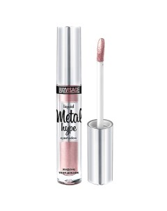 Жидкие тени для век Metal Hype Liquid Eyeshadow Luxvisage