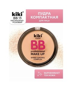 Пудра компактная для лица BB Kiki