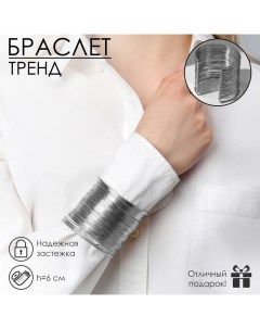 Браслет «Манжета» нити, цвет серебро Queen fair