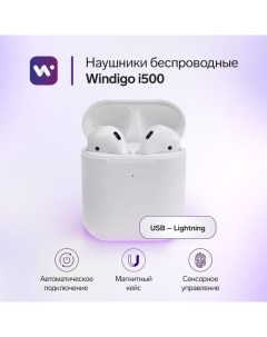 Наушники беспроводные Windigo W22, TWS, Bluetooth 5.0, 40/500 мАч, сенсор, глянцевые, белые