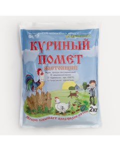 Удобрение органическое "Настоящий куриный помет", Бионекс, 2 кг Ожз кузнецова