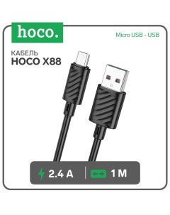 Кабель Hoco X88, Micro USB - USB, 2.4 А, 1 м, ПВХ, чёрный