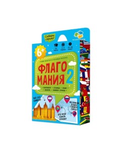 Карточная игра «Флагомания. Часть 2», 54 карточки Геодом