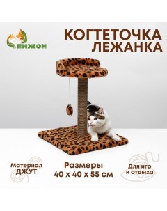 Когтеточка малая "Арена" с игрушкой, 40 х 40х 55 см, джут, леопард Пижон