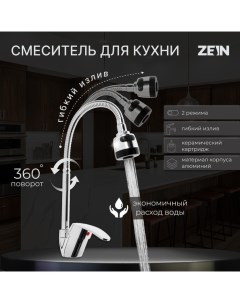 Смеситель для кухни Z3043, гибкий излив, картридж 40 мм, без подводки, хром Zein