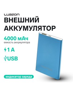 Внешний аккумулятор Luazon PB-19, 4000 мАч, USB, 1 А, индикатор, металл, синий Luazon home