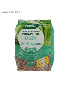 Удобрение органоминеральное для капусты, 1 кг Буйские удобрения